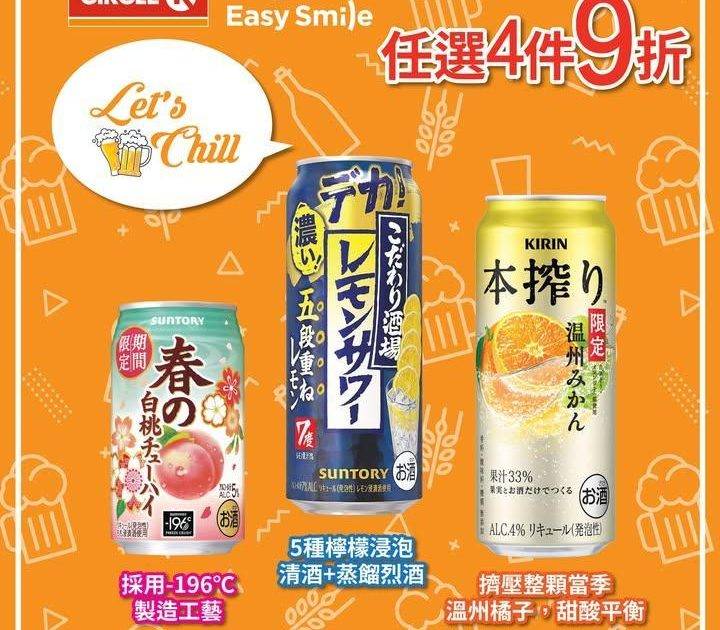 【Chill Time限時優惠】果香氣泡×層次檸檬🎉一試就愛上💞
.
放工…