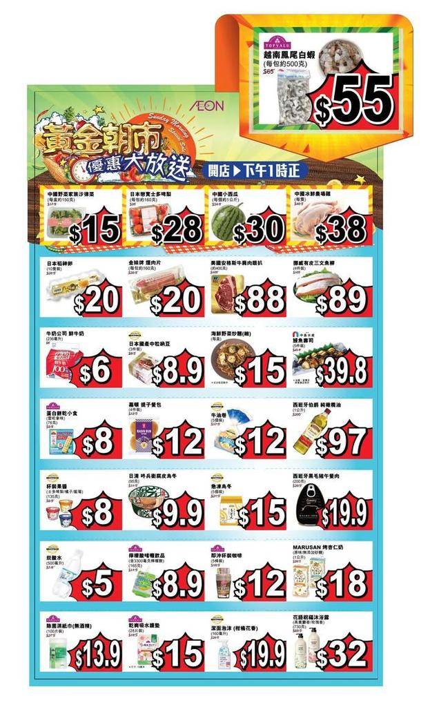 【#黃金朝市優惠大放送 】
每個月第二同第四個嘅星期日都有黃金朝市~
所以…