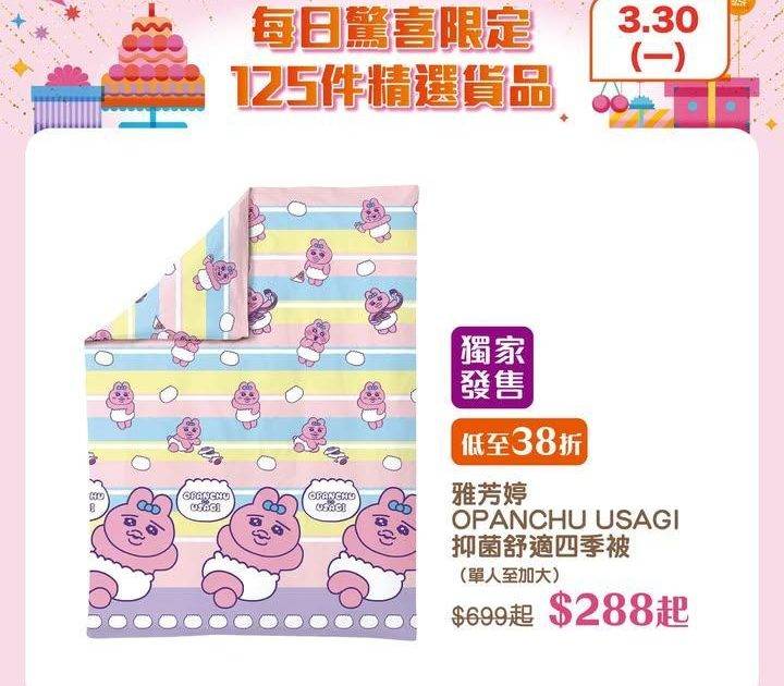 【千色Citistore 36周年慶 – 每日驚喜限定✨🥳】
明日驚喜有 …