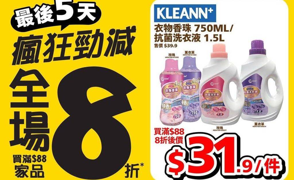 ⏰最後5天⏰📣瘋狂勁減🔥️>>> https://bit.ly/3NMkc…