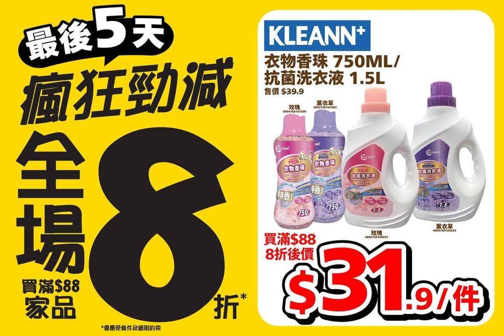 ⏰最後5天⏰📣瘋狂勁減🔥️>>> https://bit.ly/3NMkc…