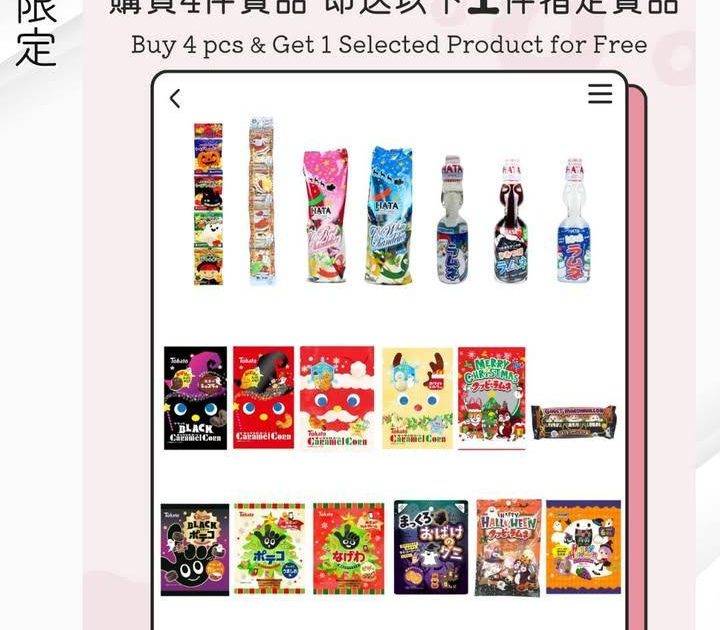 【📢Living Plaza及Daiso Japan週三快閃📣送指定貨品👀…