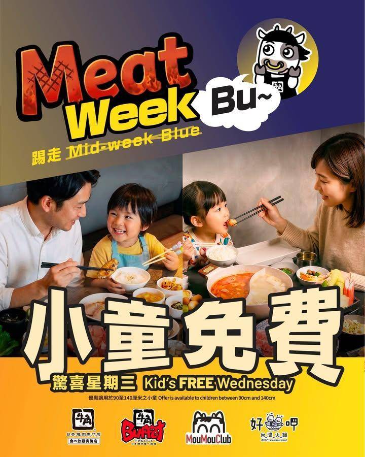 【無紅日So Blue?  $0 幸福加油站登場！】
星期一二全力以赴…