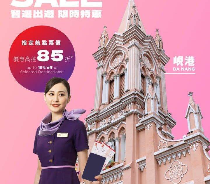 【#智選出遊 玩盡峴港】
陽光與海灘歷史古蹟越式美食— 香港航空帶…