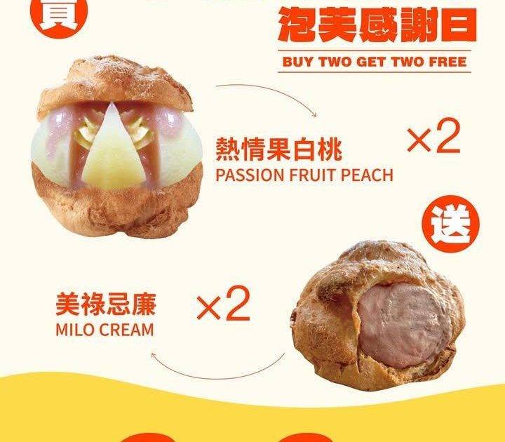 🎈【PUFF DAY 泡芙感謝日】🎉
📣4月2號 2026年第四彈！
…