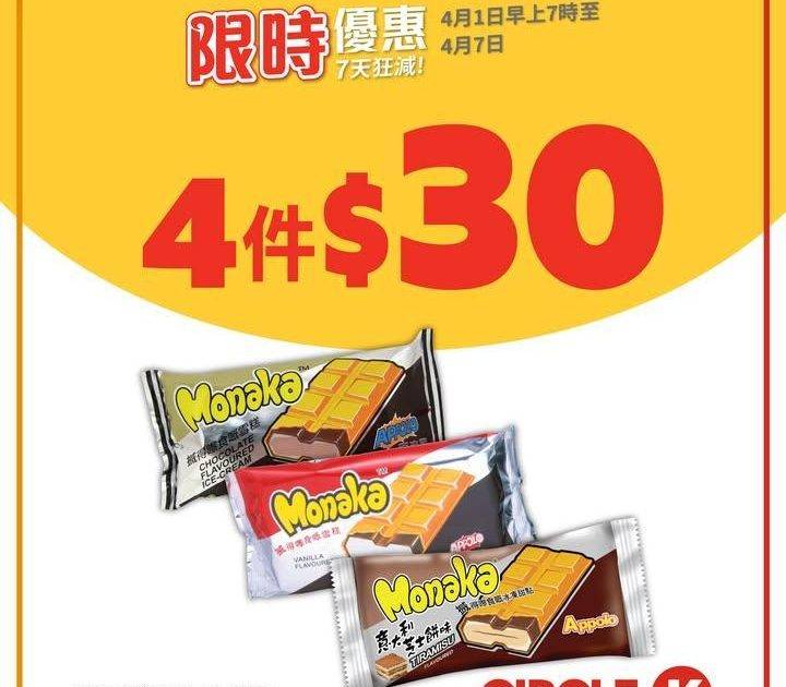 【⏰限時7天狂減】抵至$7.5起！假期必備🛒💸
.
Circle K 7天…