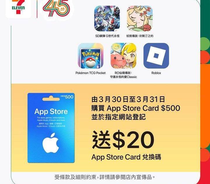 【#著數之選】💥復活節 App Store Card 優惠💥
🐣🐰 復活…