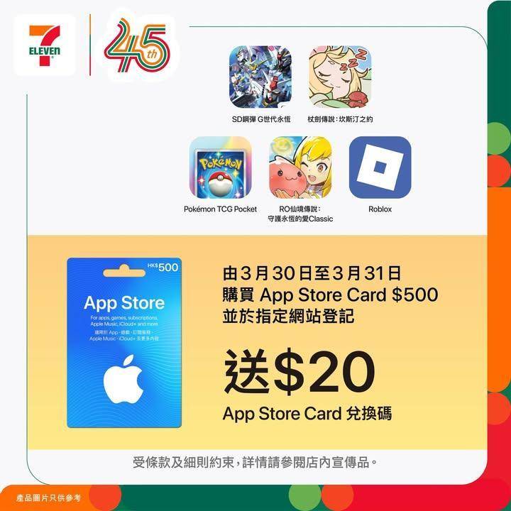 【#著數之選】💥復活節 App Store Card 優惠💥
🐣🐰 復活…