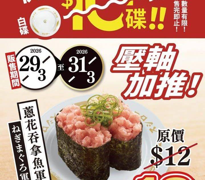 ＼💰10蚊可以買到咩！白碟快閃優惠🤩有你著數！😘／
$10！$10！$1…