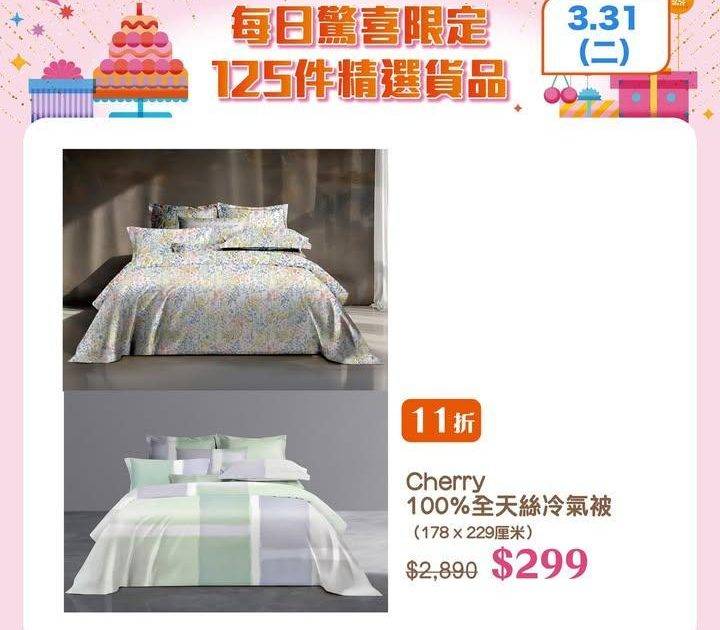 【千色Citistore 36周年慶 – 每日驚喜限定✨🥳】
明日驚喜有…