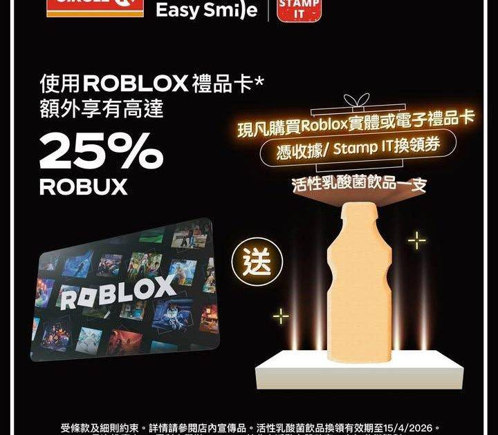 【Roblox 玩家必睇！🎮】買 Roblox 禮品卡送高達 25% Ro…