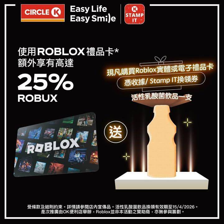 【Roblox 玩家必睇！🎮】買 Roblox 禮品卡送高達 25% Ro…