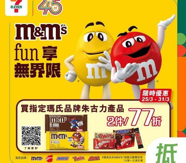 【#著數之選】瑪氏朱古力產品限時優惠大放送🍫 ❣️ 
🪄由即日起至3月3…