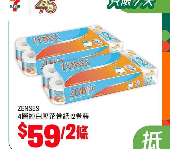 【#著數之選】7仔精選產品限時優惠大放送 ✨ #只限7天 
✨由即日起至…