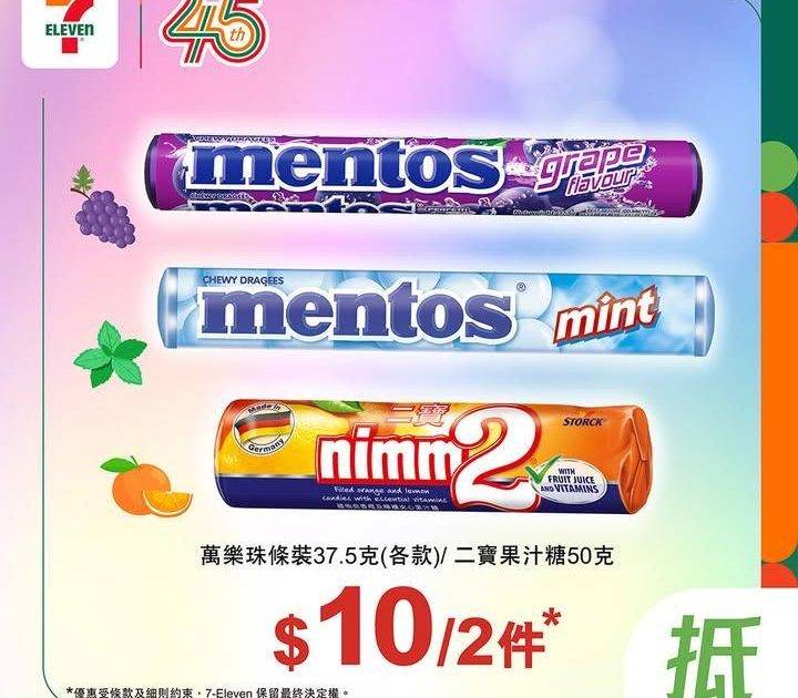 【#著數之選】萬樂珠／二寶果汁糖限時優惠大放送🍬✨ 
🪄由即日起至4月7…