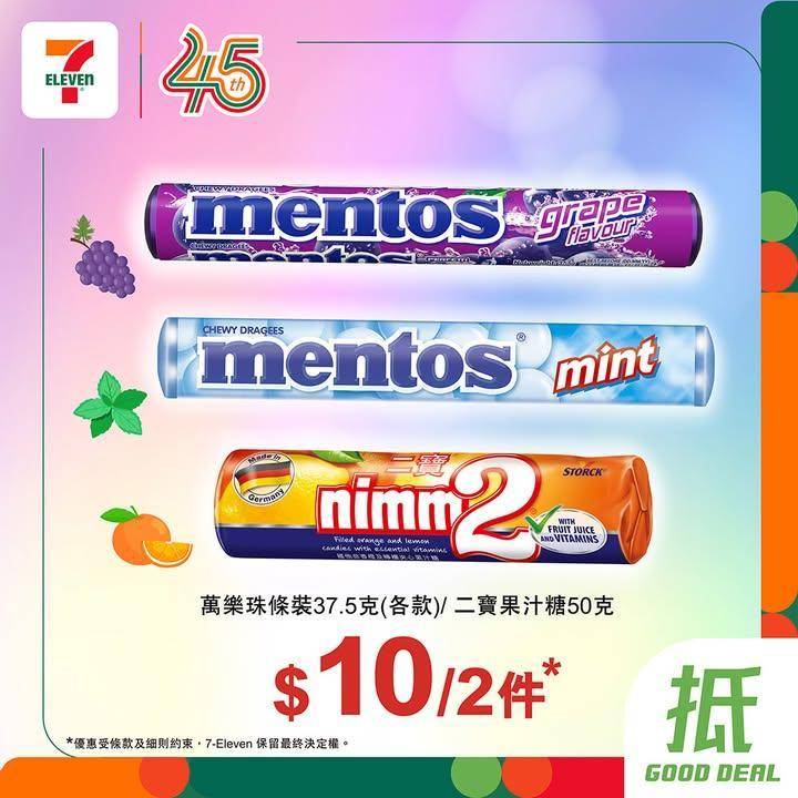 【#著數之選】萬樂珠／二寶果汁糖限時優惠大放送🍬✨ 
🪄由即日起至4月7…