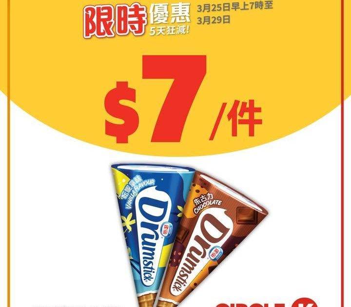 【⏰限時5天狂減】零食＋雪糕＋飲品＋啤酒 一次入手最抵🛒💸
.
Circl…