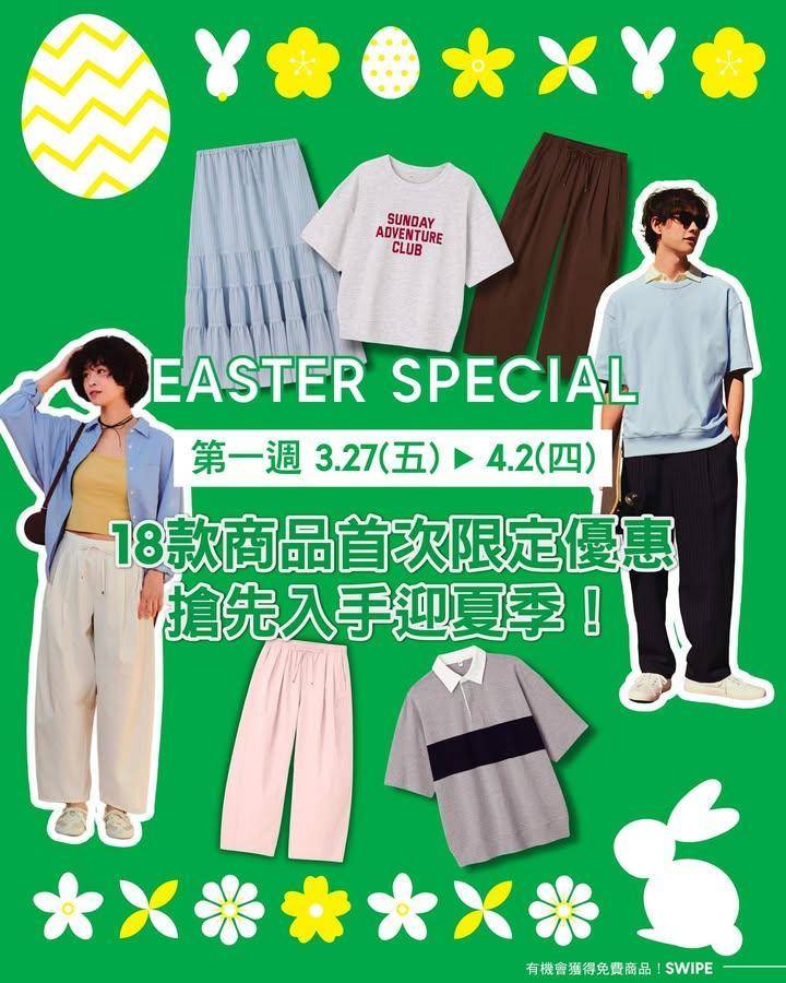 【🐣EASTER SPE️CIAL | 第一週限定優惠開催中⚡️】
入手夏…