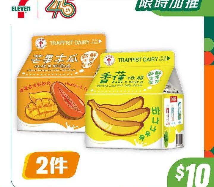 【#著數之選】#10蚊一口價 今期「$10一口價」限時優惠多款咖啡豆奶…