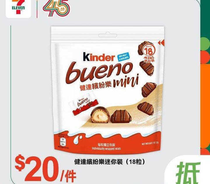 【#著數之選】健達繽紛樂迷你裝限時優惠大放送🍫💛 
🪄由即日起至3月31…