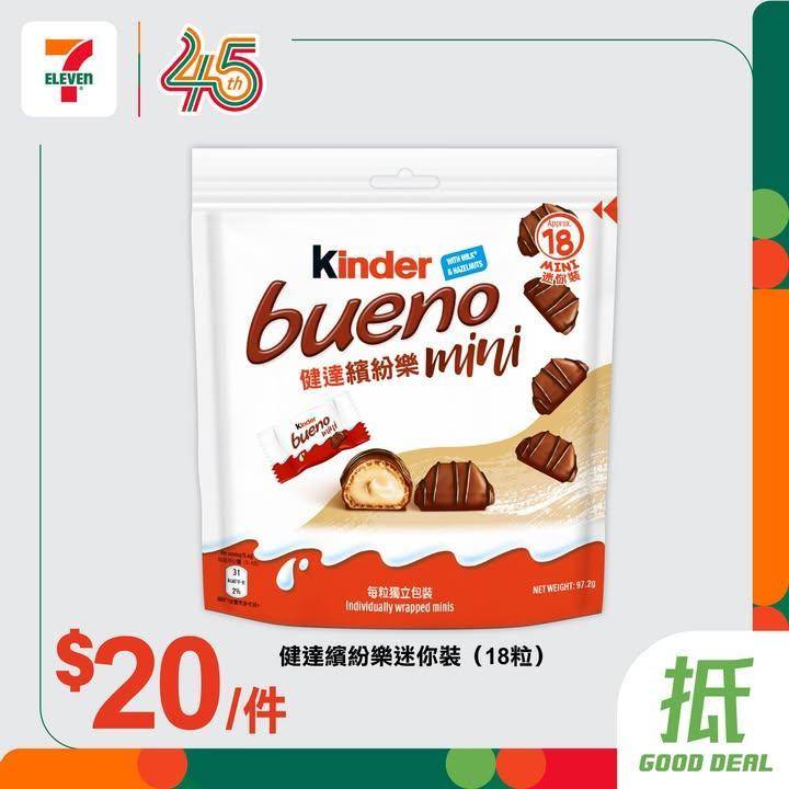 【#著數之選】健達繽紛樂迷你裝限時優惠大放送🍫💛 
🪄由即日起至3月31…