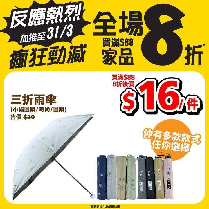 反應熱烈🎉加推至31/3⏰📣瘋狂勁減🔥️>>> https://bit.l…