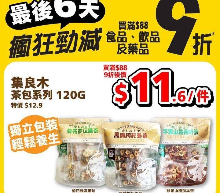 ⏰最後6天⏰📣瘋狂勁減🔥️>>> https://bit.ly/3zjJo…