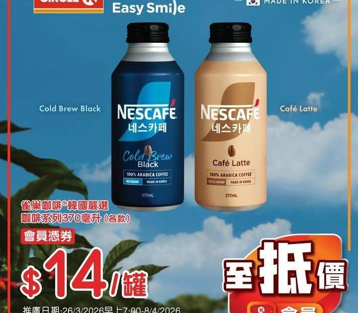 【會員至抵價👑】
.
新一期會員優惠出爐！即刻睇下咩著數等緊你！快啲登記成…