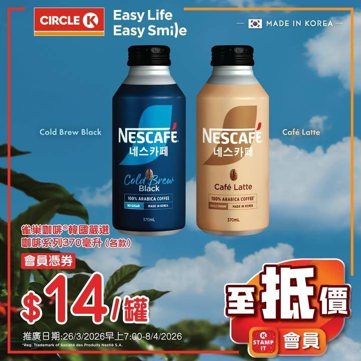 【會員至抵價👑】
.
新一期會員優惠出爐！即刻睇下咩著數等緊你！快啲登記成…