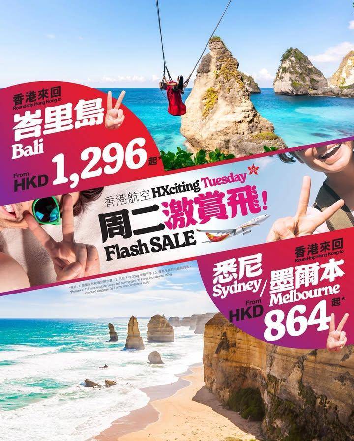 【周二激賞飛 | 送上復活節驚喜！】
【HXciting Tuesday …