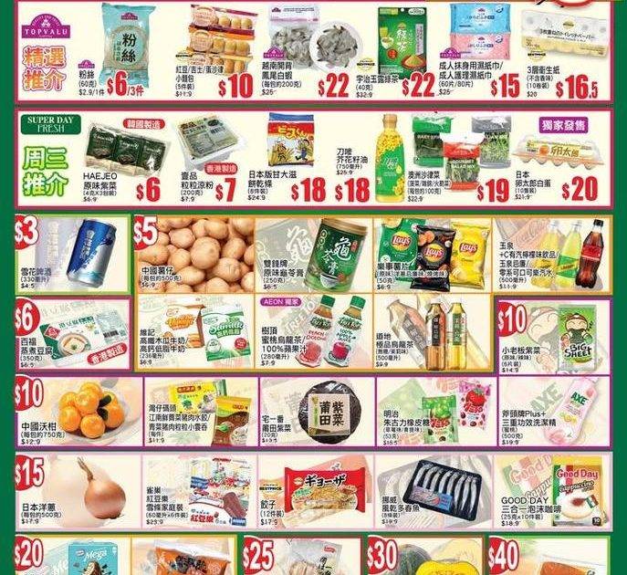 【#AEON周三新鮮日】
今期精選推介: 
✔️ 中國沃柑- $10
✔️…