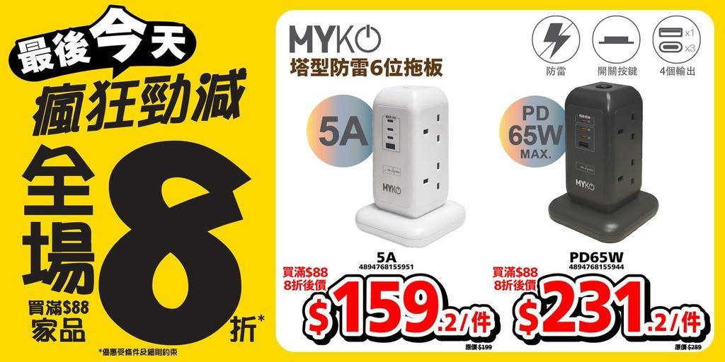 ⏰最後今天⏰📣瘋狂勁減🔥️>>> https://bit.ly/3zjJo…