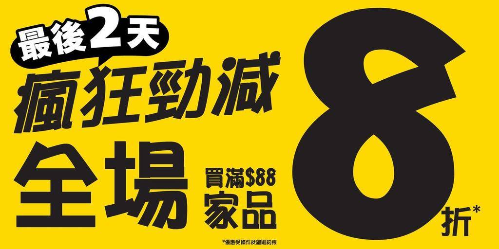 ⏰最後2天⏰📣瘋狂勁減🔥️>>> https://bit.ly/3zjJo…