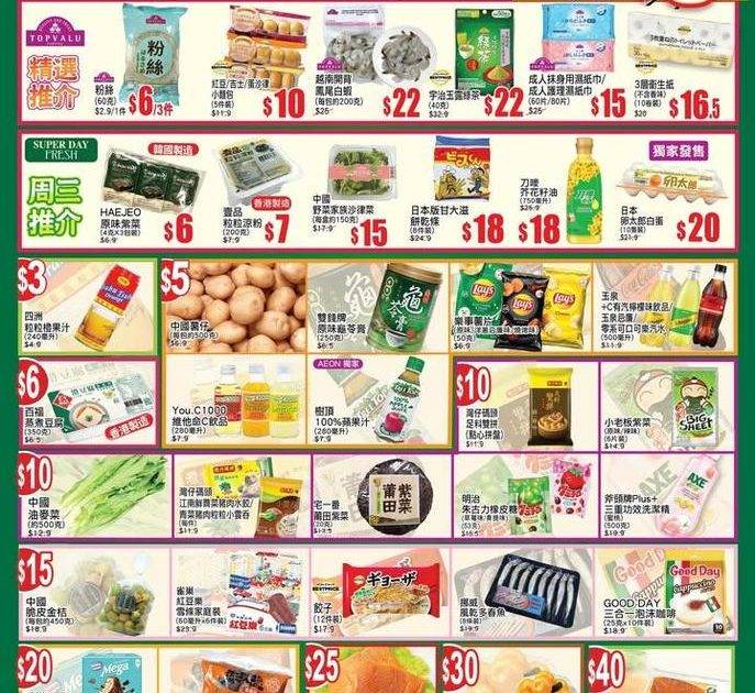 【#AEON周三新鮮日】
今期精選推介: 
✔️ 中國脆皮金桔- $15
…