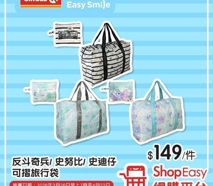 【ShopEasy網購平台🛒】想輕鬆買到心頭好？即刻上ShopEasy網頁…