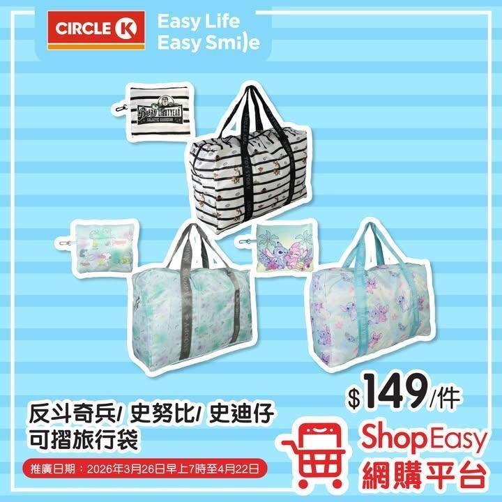 【ShopEasy網購平台🛒】想輕鬆買到心頭好？即刻上ShopEasy網頁…