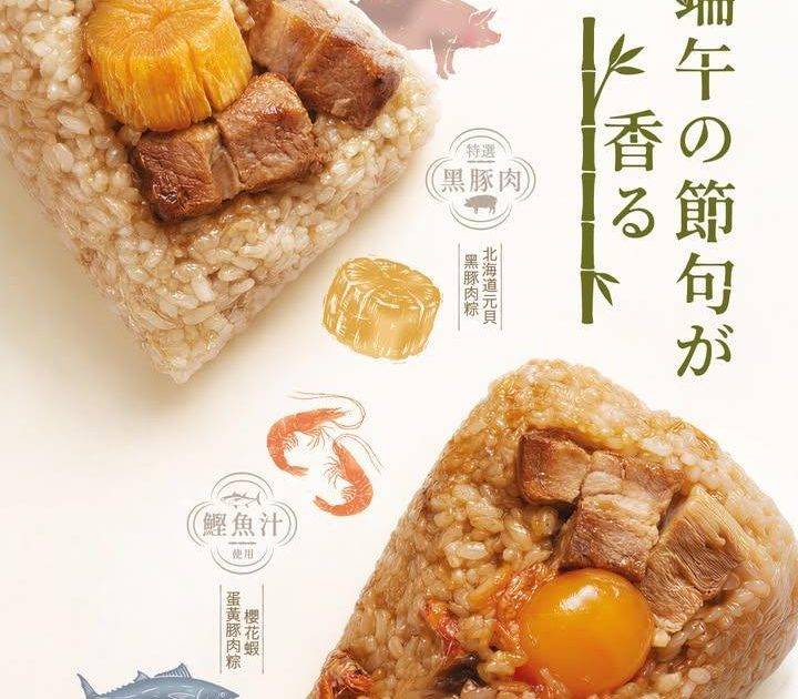 【端午の節句が香る】 🐲端午粽券優先推廣販売開始！🎉​
​
冬意漸退 春…