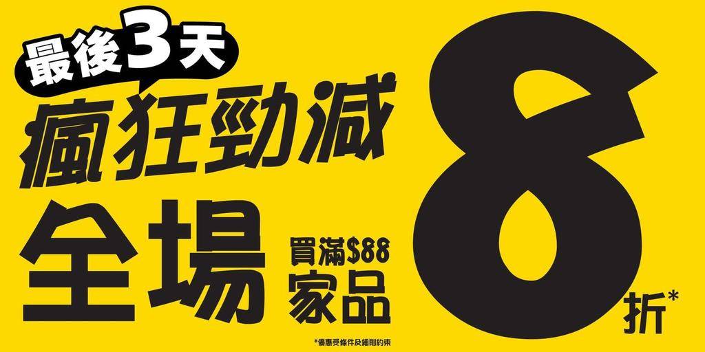 ⏰最後3天⏰📣瘋狂勁減🔥️>>> https://bit.ly/3zjJo…