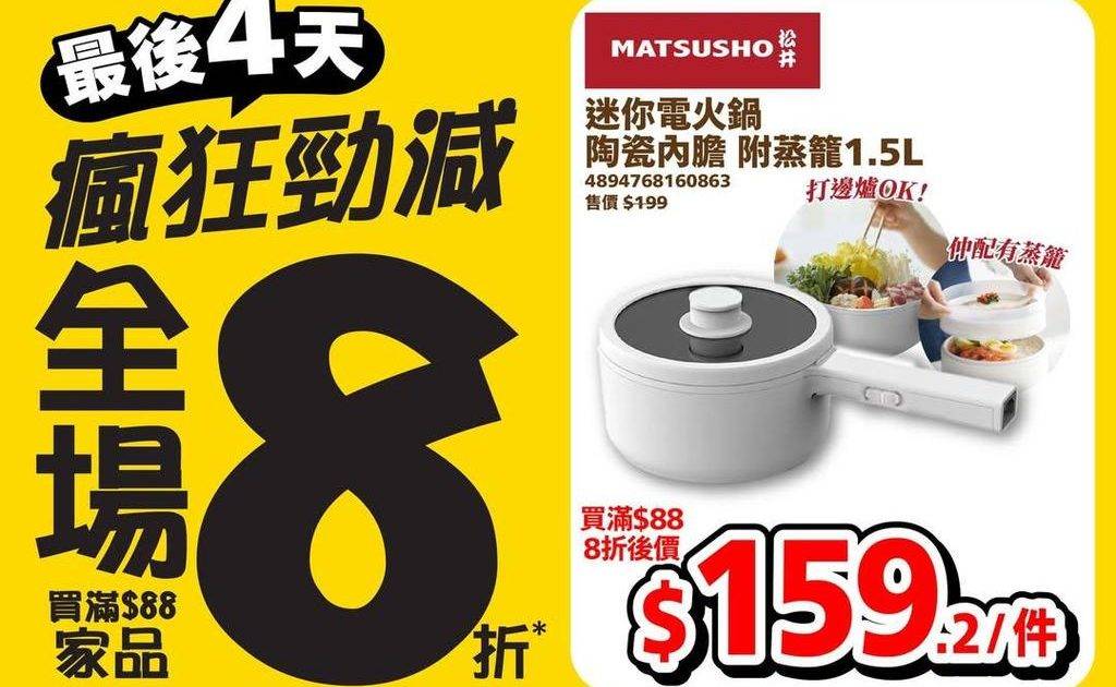 ⏰最後4天⏰📣瘋狂勁減🔥️
喺屋企輕鬆開餐😋慳時間又慳外賣錢💰快手煮就揀…