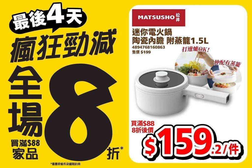 ⏰最後4天⏰📣瘋狂勁減🔥️
喺屋企輕鬆開餐😋慳時間又慳外賣錢💰快手煮就揀…