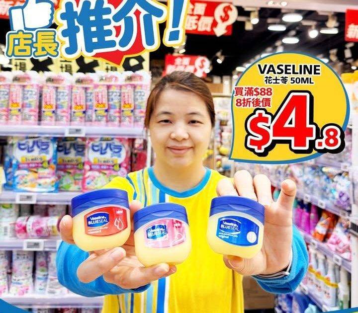 💁🏻‍♀️星級店員推介✨萬用修護神器‼️
平時屋仁企必備萬用Vaseli…
