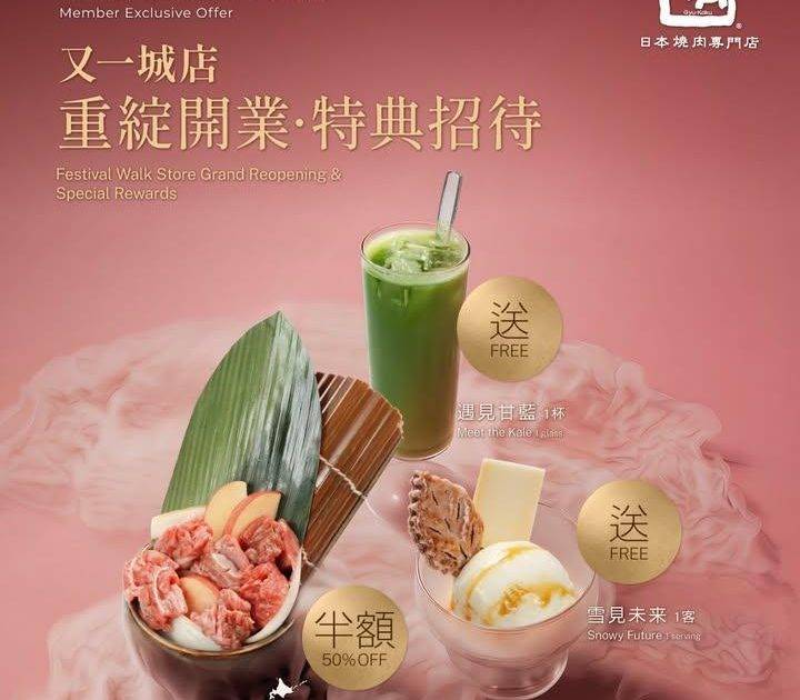 又一城店升級回歸 │ 限定禮遇放送！
在熟悉的地方以新的面貌靜候您的再…