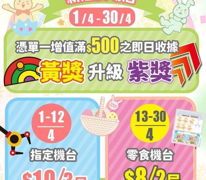 #新達廣場店 ⛱️復活節期間限定優惠即將登場！
🔸🔸🔸🔸🔸🔸🔸🔸🔸🔸🔸🔸…