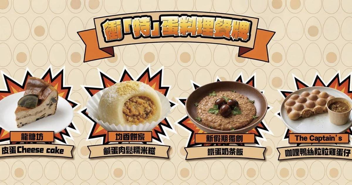 Protected: 新假期主理・衝「特」料理小食站