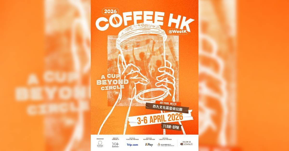 復活節好去處｜西九咖啡節回歸！80+本地海外品牌世界冠軍咖啡師雲集