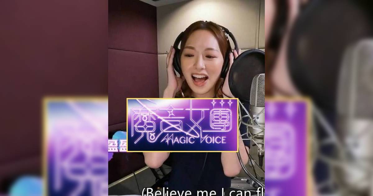 魔音女團｜TVB公開招募「難聽歌手俱樂部」組6人女團郭柏妍勢必入圍 馮盈盈完全冇影？