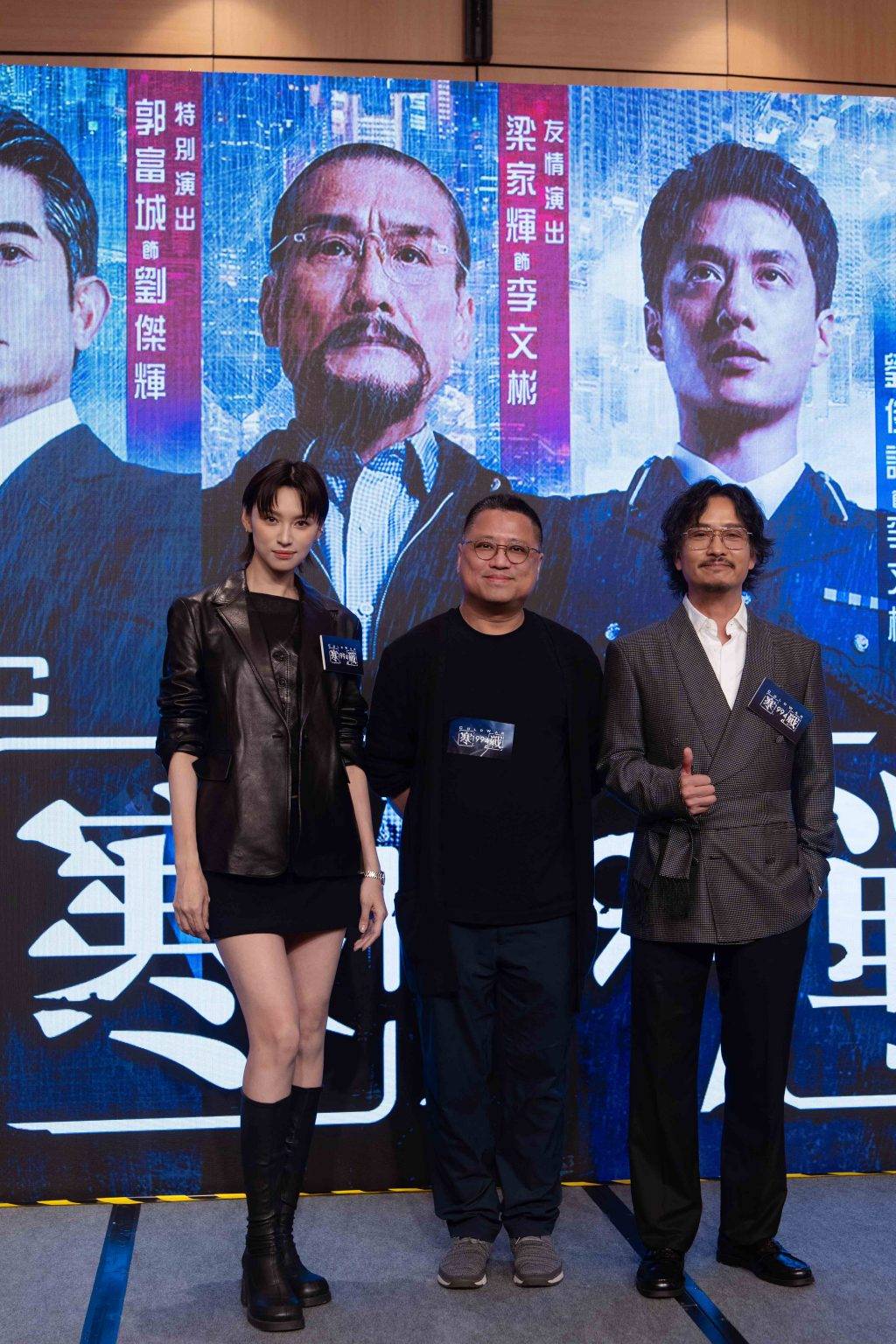 寒戰1994 華語警匪電影 (圖片來源:大會提供)