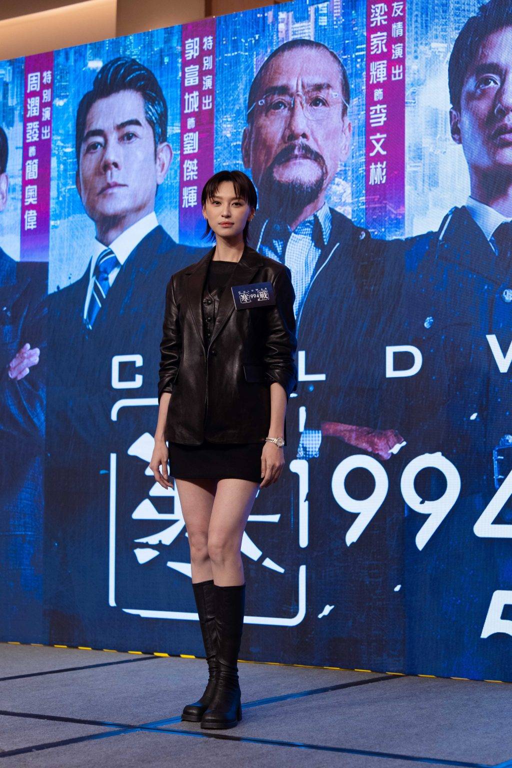 寒戰1994 華語警匪電影 (圖片來源:大會提供)