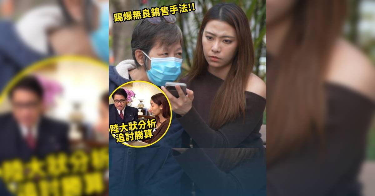 東張西望｜揭平安契約內幕 中間人認機構涉無牌推銷 經手管理層已全數離職