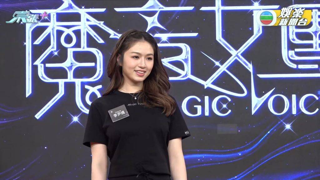 魔音女團 16強 2025年最上鏡小姐李尹嫣入圍16強(圖片來源:TVB娛樂新聞台)